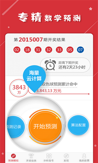 管家婆一码一肖100中奖,科技成语分析落实_界面版4.656