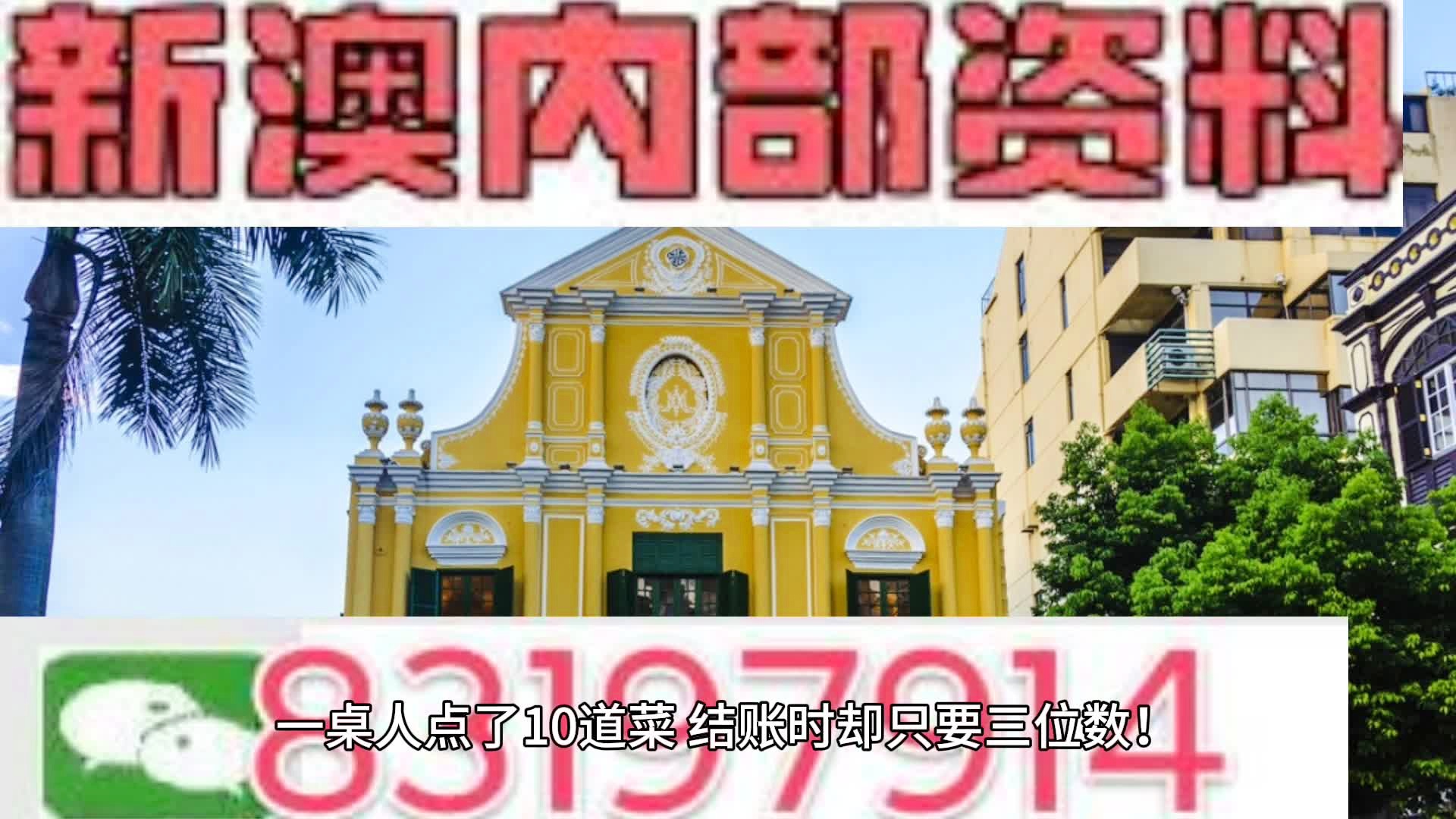 澳门最准的资料免费公开,综合解答解释落实_优选版75.19.25