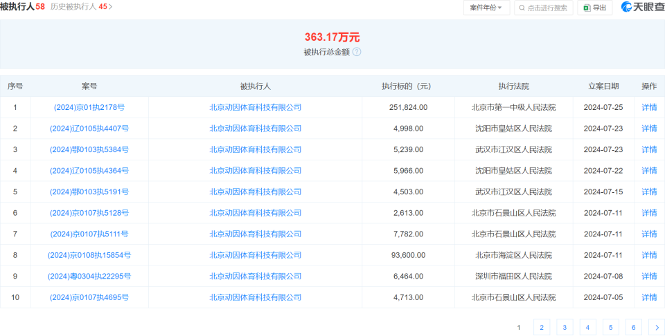 2024新澳门历史开奖记录查询结果,效率资料解释落实_精英版9.370