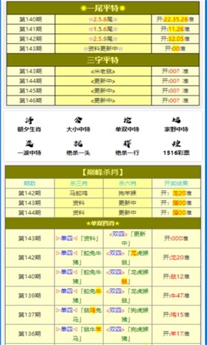 澳门王中王100的准资料,决策资料解释落实_储蓄版8.678