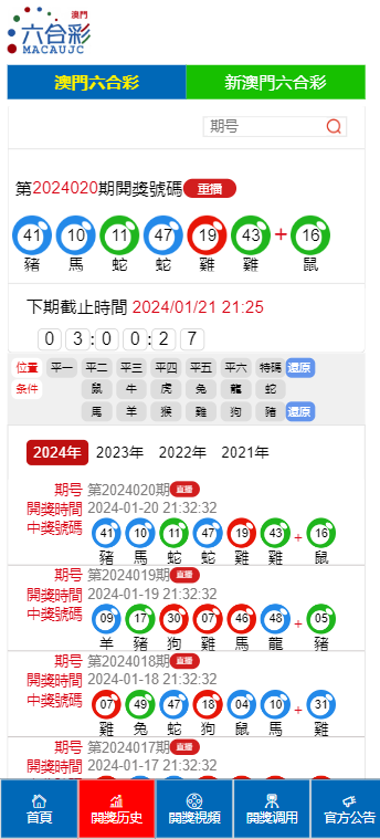 新澳门开奖结果2024开奖记录,数据资料解释落实_探索版7.378