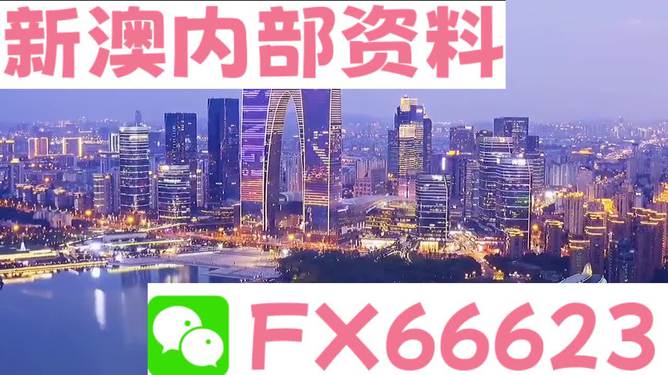 新澳最新最快资料新澳50期,效率资料解释落实_精英版9.368