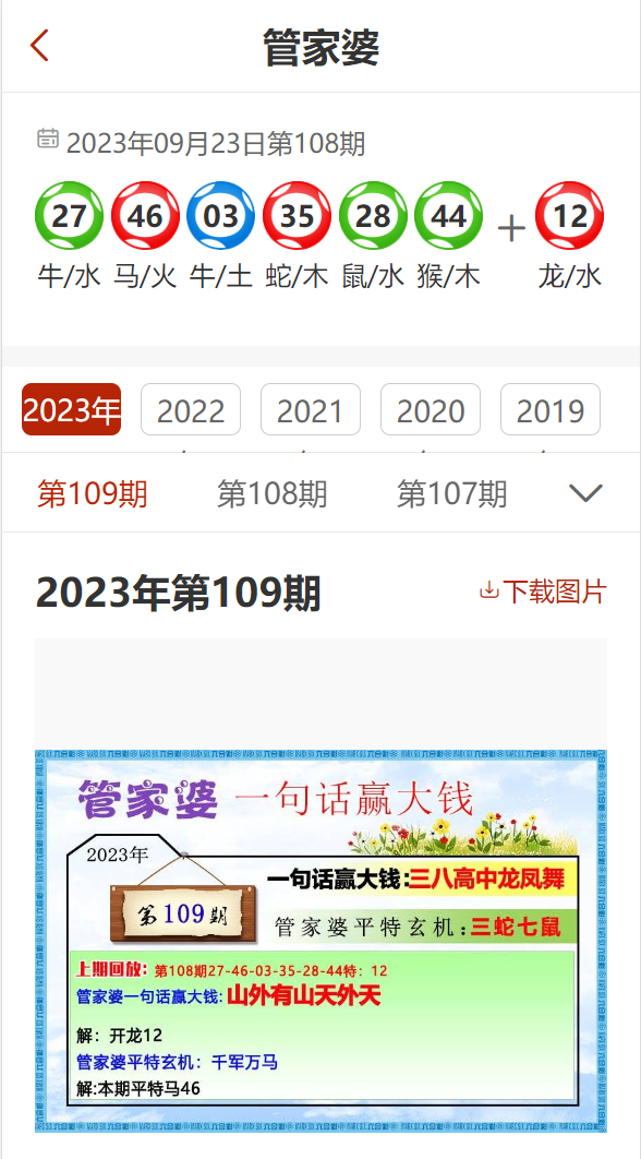 7777788888管家精准管家婆免费,最新答案解释落实_免费版2.95