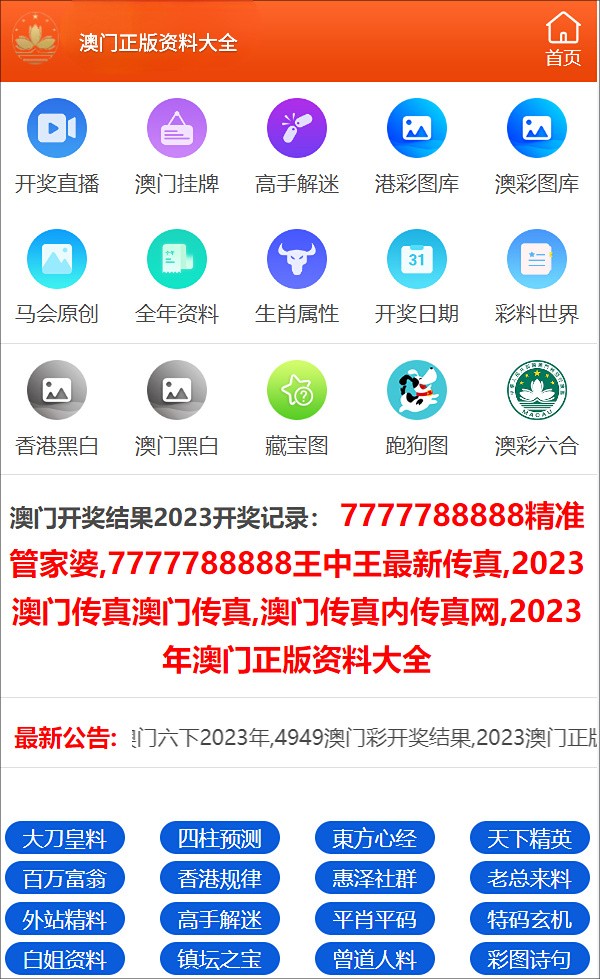 澳门资料大全,正版资料查询,最新核心解答落实_社交版8.073