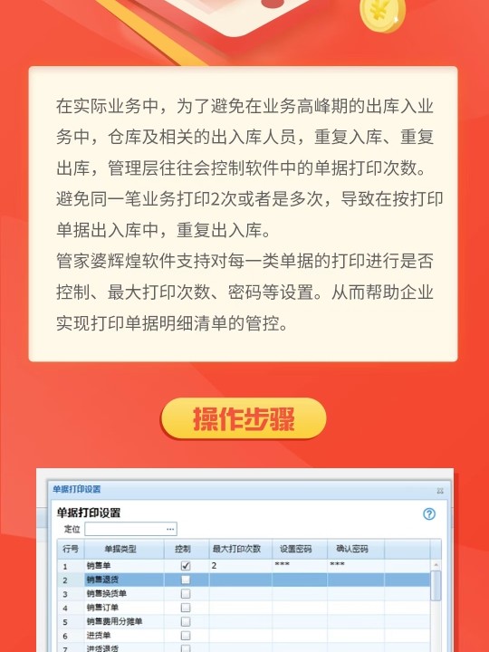 管家婆一票一码100正确,最佳精选解释落实_尊贵版2.88