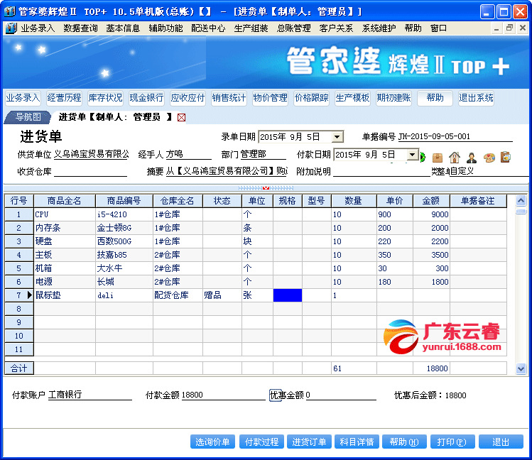 7777788888管家婆免费,最新核心解答落实_社交版8.073