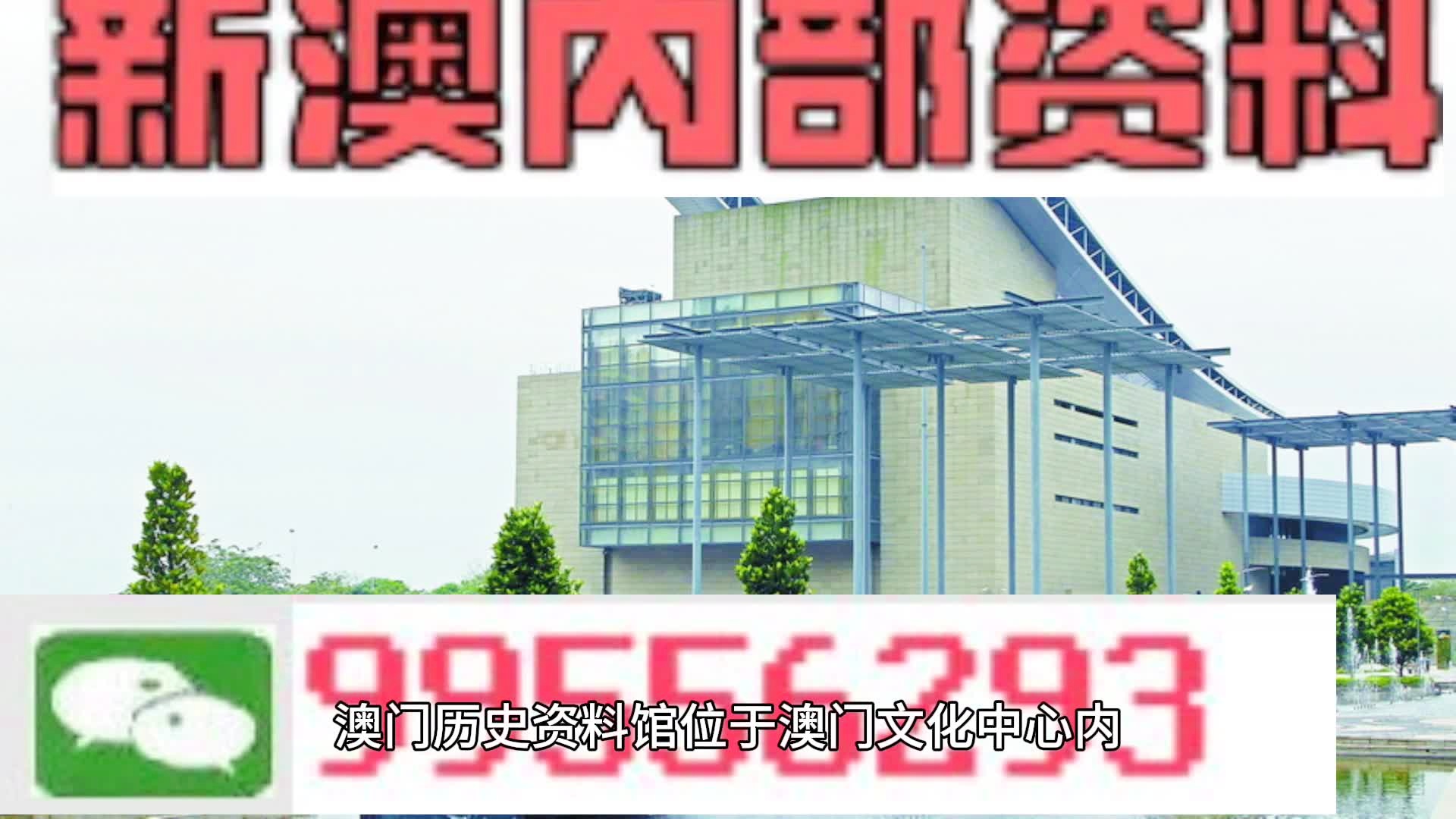 新澳门天天彩2024年全年资料,科技成语分析落实_HD4.254