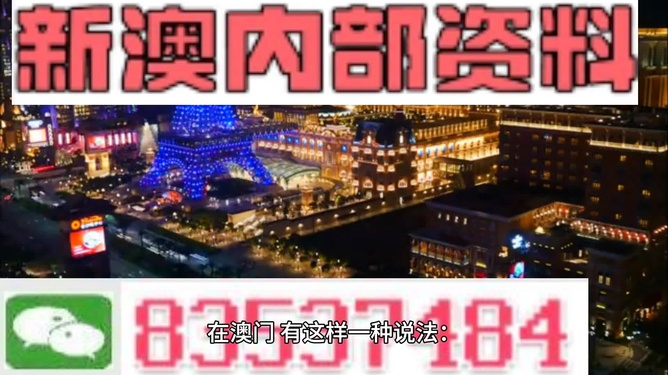 澳门最准最快的免费的,效率资料解释落实_精英版9.368