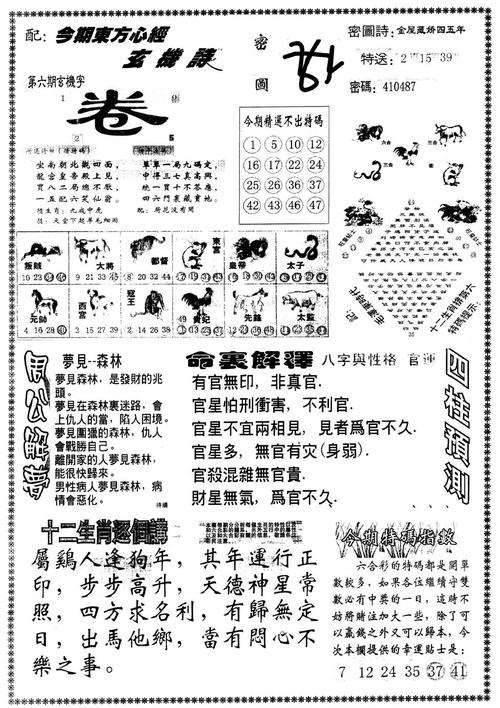 新奥门资料大全正版资料2023,效率资料解释落实_精英版9.369