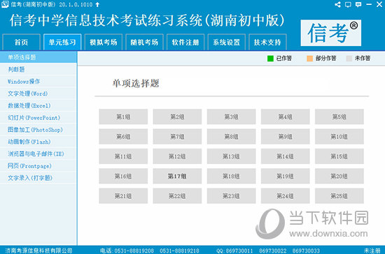 2024新奥资料免费精准051,最新核心解答落实_社交版8.073