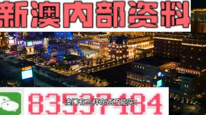 2024新澳免费资料图片,经典解释落实_户外版4.529