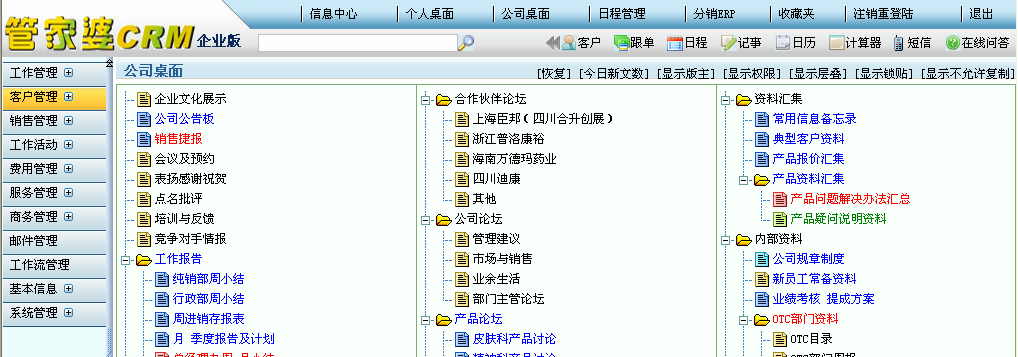 新奥管家婆免费资料官方,决策资料解释落实_储蓄版8.678