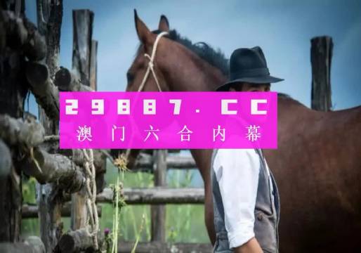 澳门今晚必开一肖1,科技成语分析落实_界面版4.658