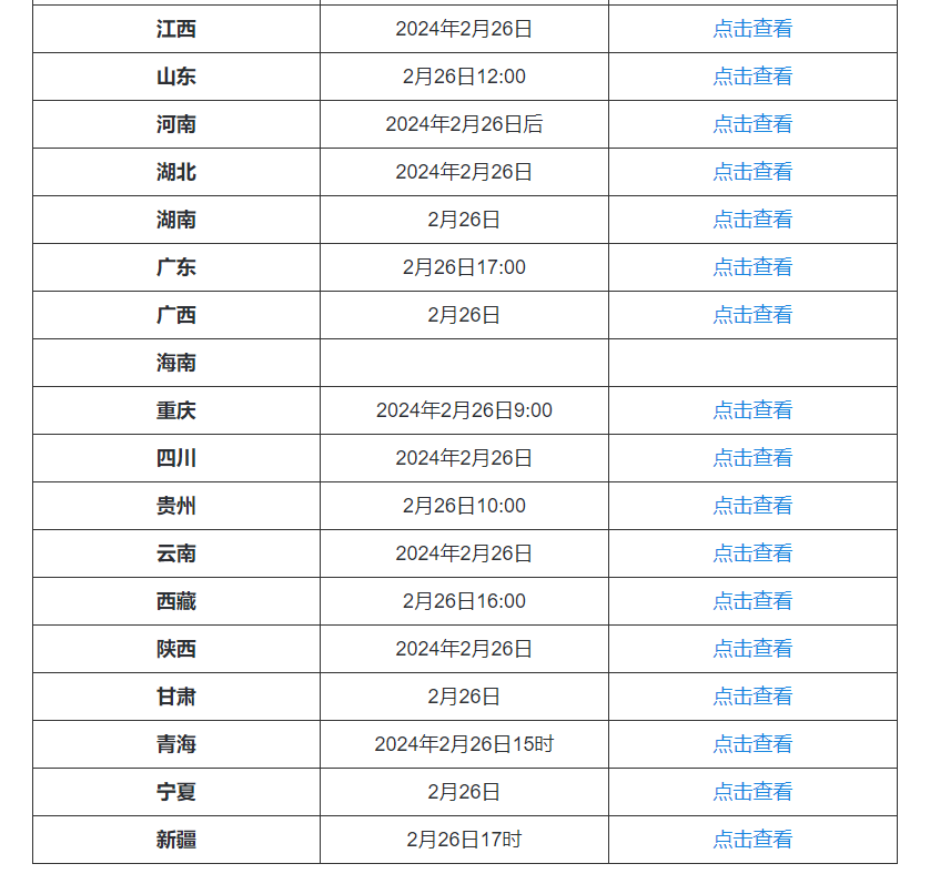 2024年新奥门今晚开奖结果,效率资料解释落实_精英版9.367